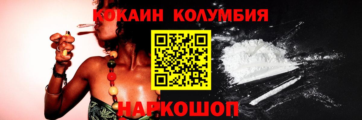 Елабуга  КОКАИН  Вход с VPN  COCAIN Fish Scale 