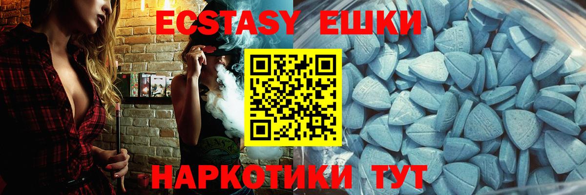 Экстази 300 mg Елабуга