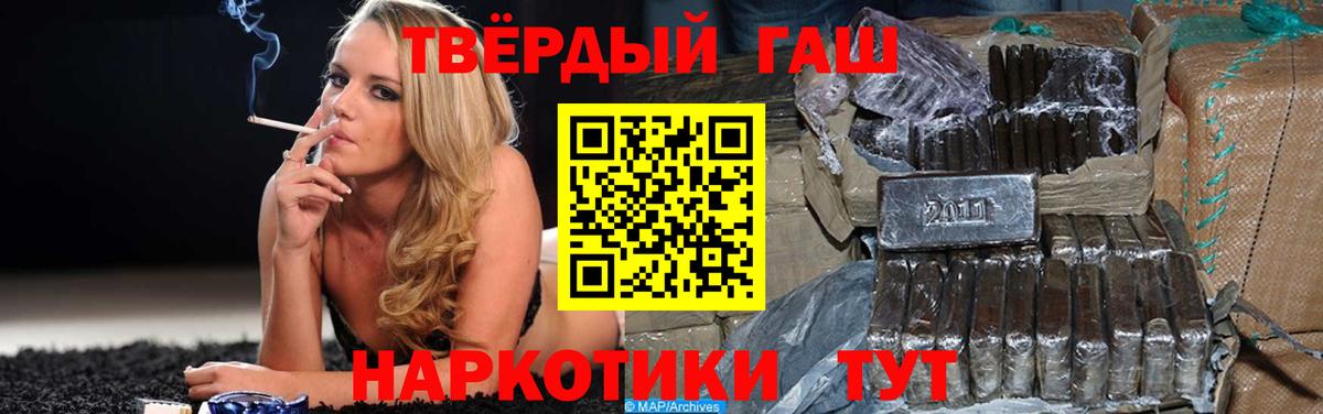 ГАШИШ 40% ТГК Елабуга