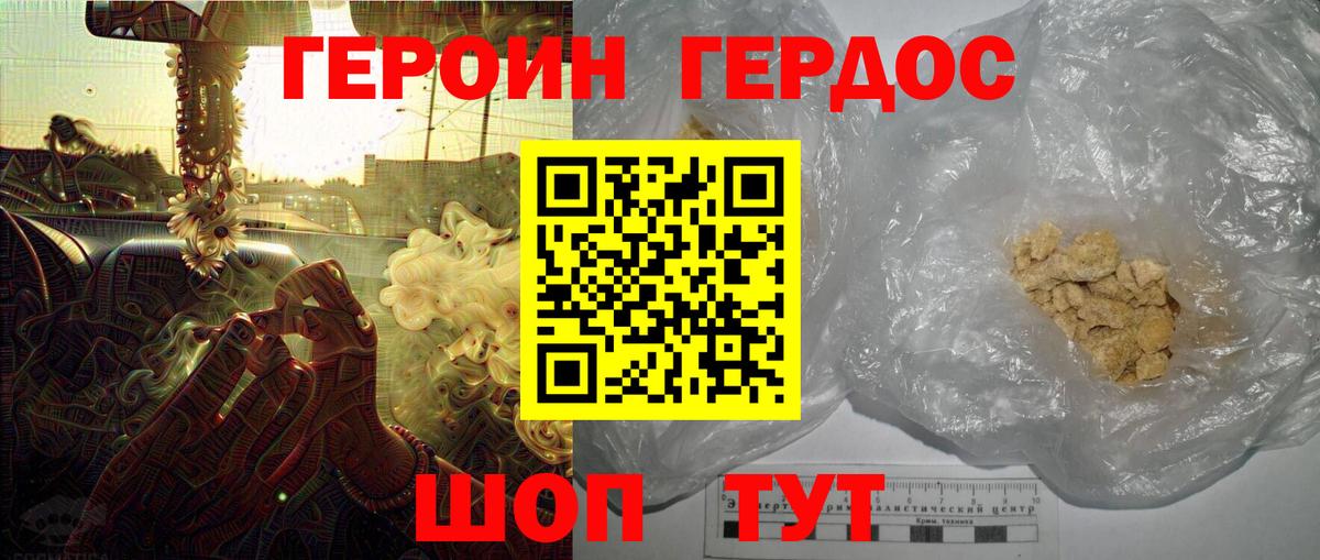 Елабуга  ГЕРОИН белый  ГЕРОИН  Вход с VPN 
