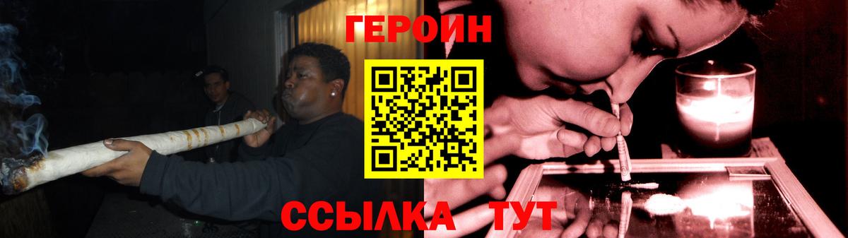 ГЕРОИН гречка Елабуга