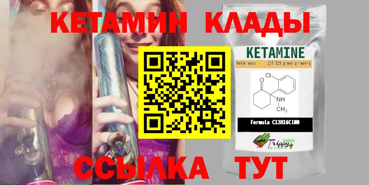 Кетамин ketamine Елабуга