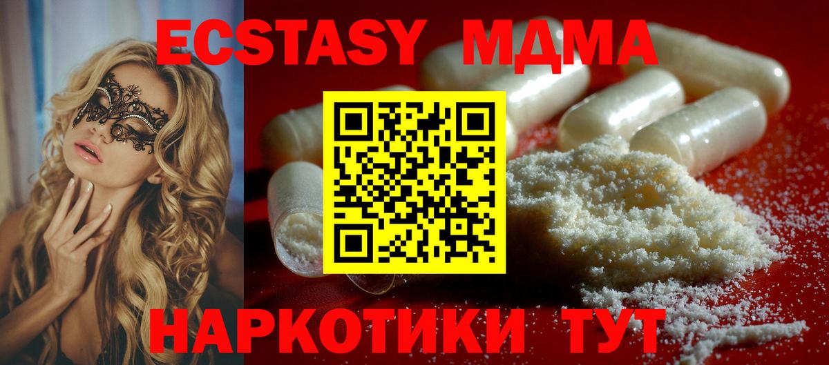 MDMA crystal  МДМА Molly  Елабуга  MDMA  Вход с VPN 