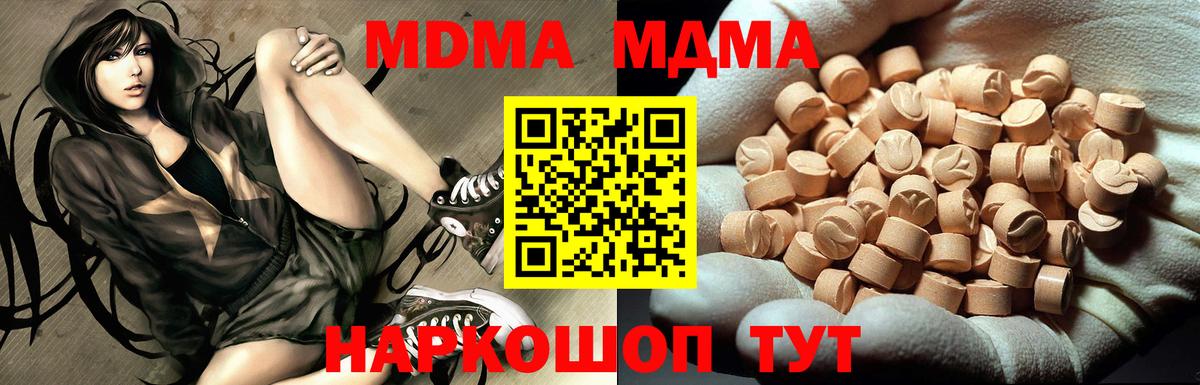 MDMA VHQ Елабуга