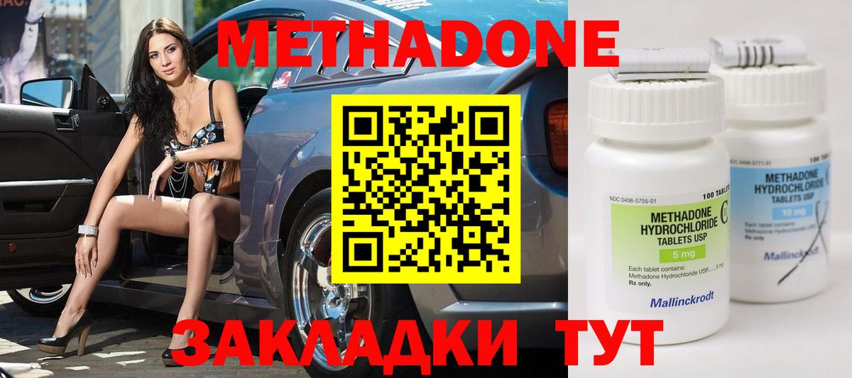 Метадон белоснежный  Вход с VPN  МЕТАДОН мёд  кракен tor  Елабуга 