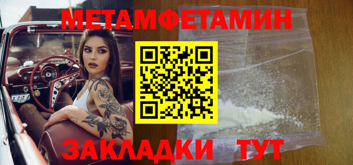 Елабуга  МЕТАМФЕТАМИН пудра  Вход с VPN  МЕТАМФЕТАМИН  МЕТАМФЕТАМИН пудра 