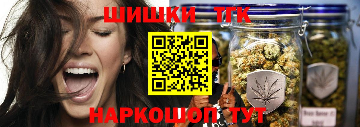 Бошки марихуана Ganja  Конопля THC 21%  Вход с VPN  Елабуга  Марихуана планчик  Бошки марихуана OG Kush 